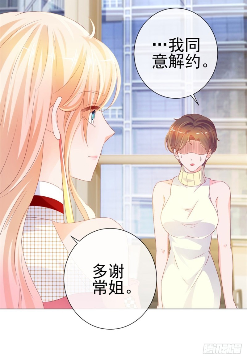 第77话 封杀我？试试看！29