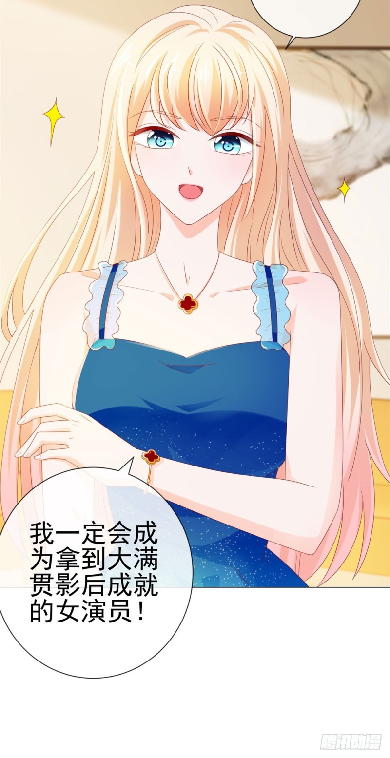 第83话 我会成为大满贯影后！43