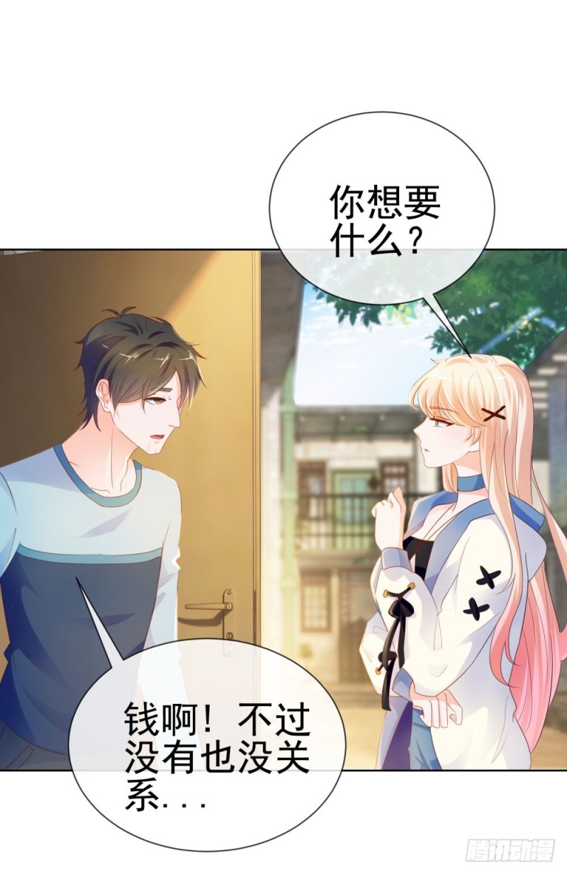 第68话 哥，你别激动25