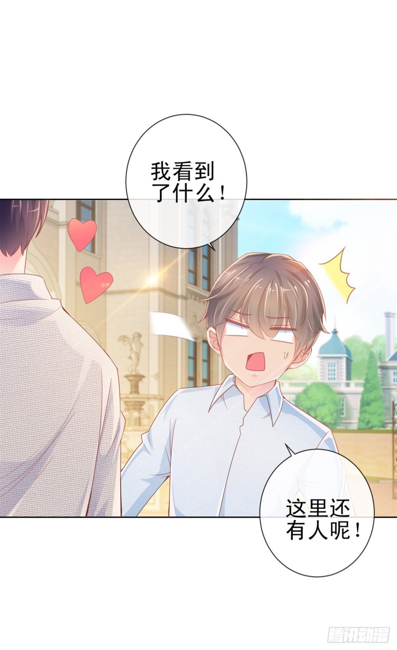 第238话 变幻莫测的性取向12