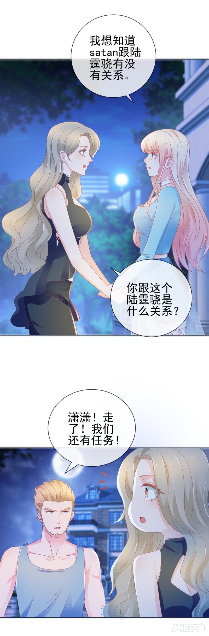 第154话 穿女装居然这么可爱11