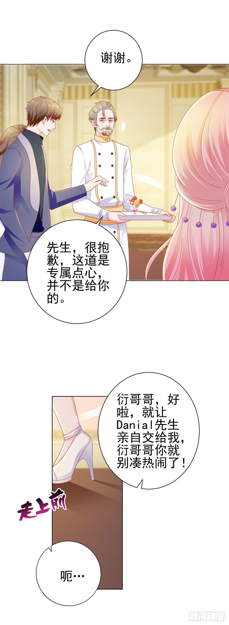 第134话 是宁夕小姐21