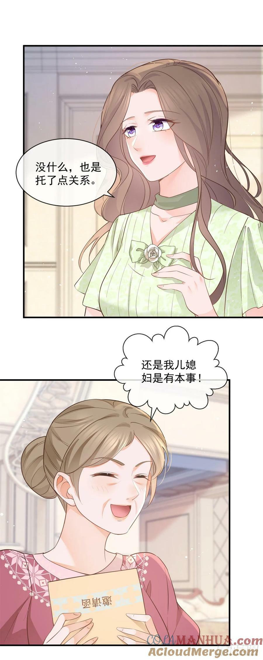 第375话 谁是唯一的主角28