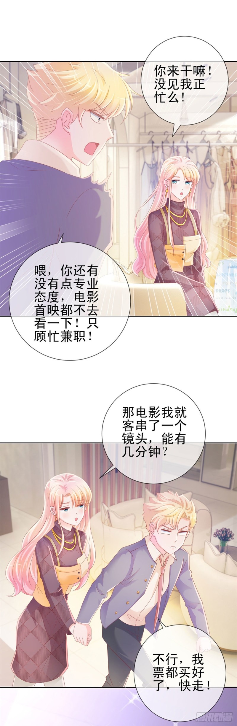 第229话 你就是最好的礼物5