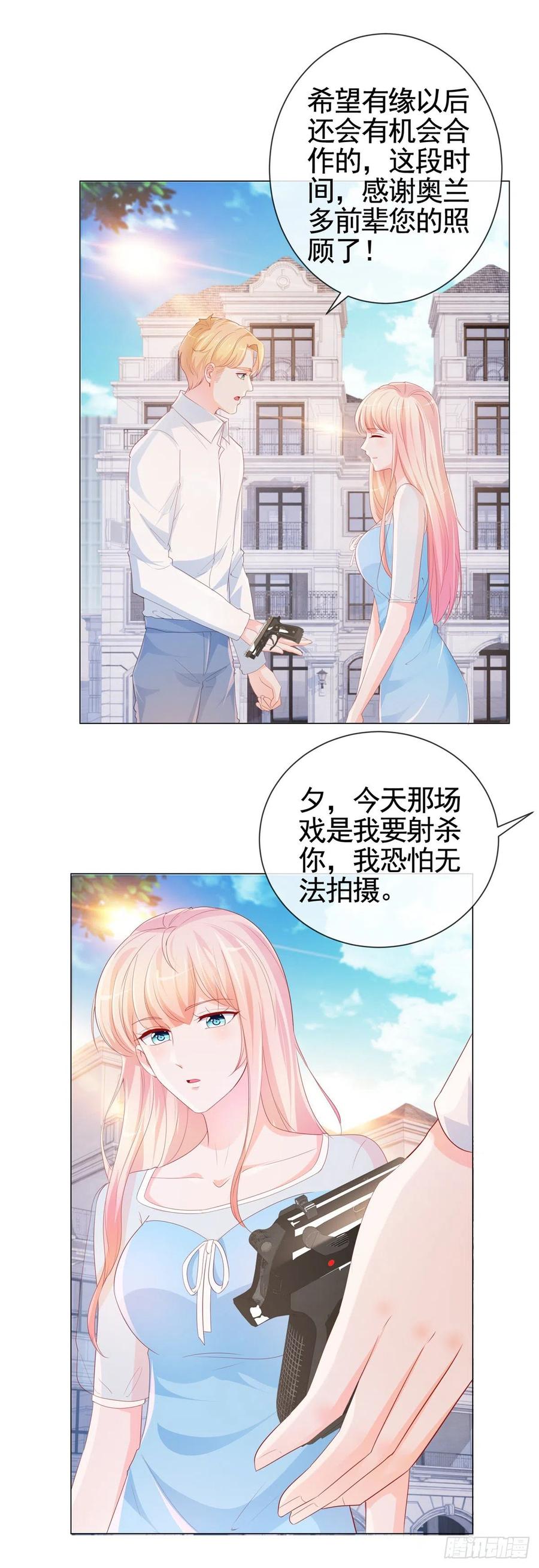 第339话 宁夕中枪9