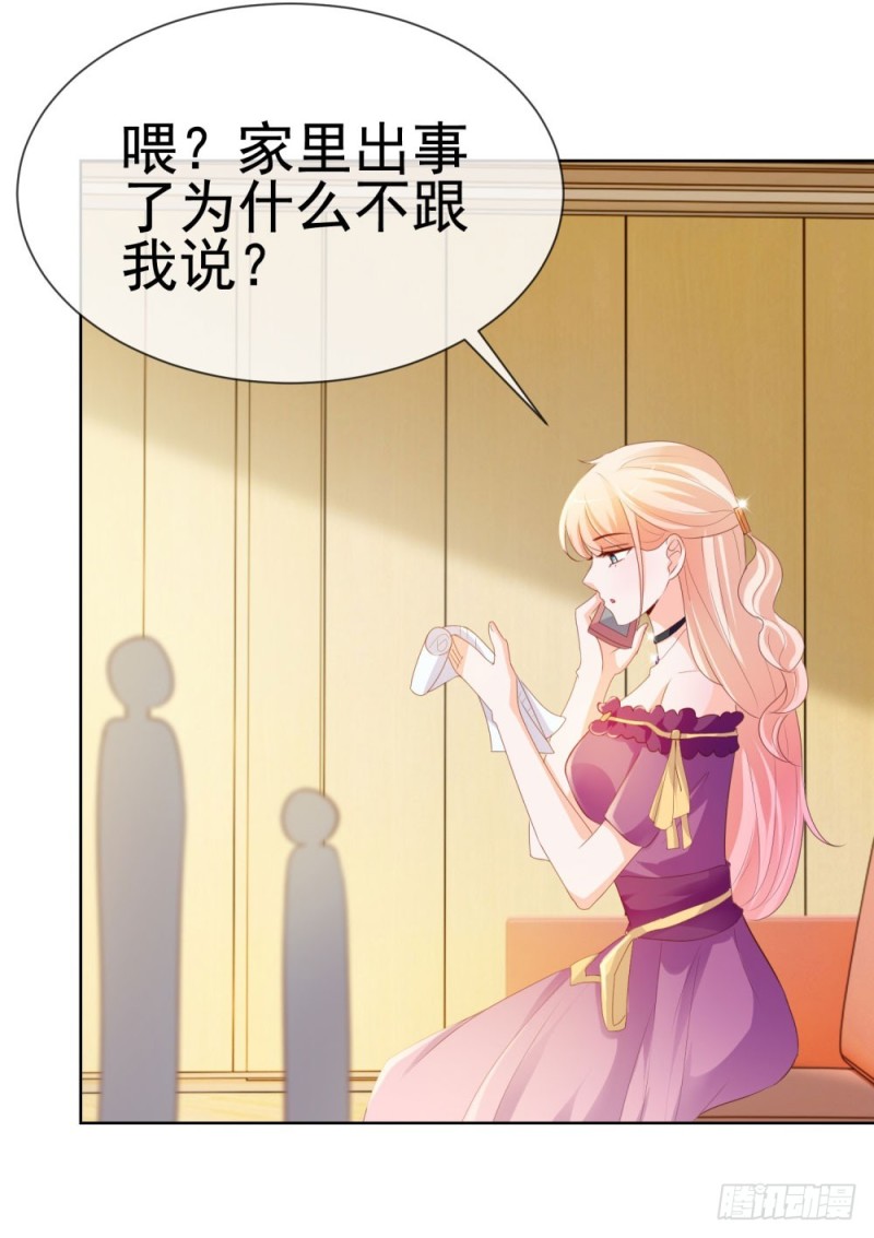 第57话 塑料盟友11