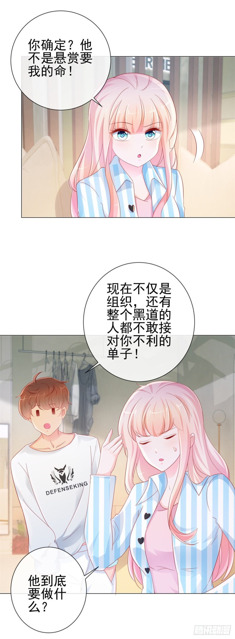 第277话 潜规则大魔王17