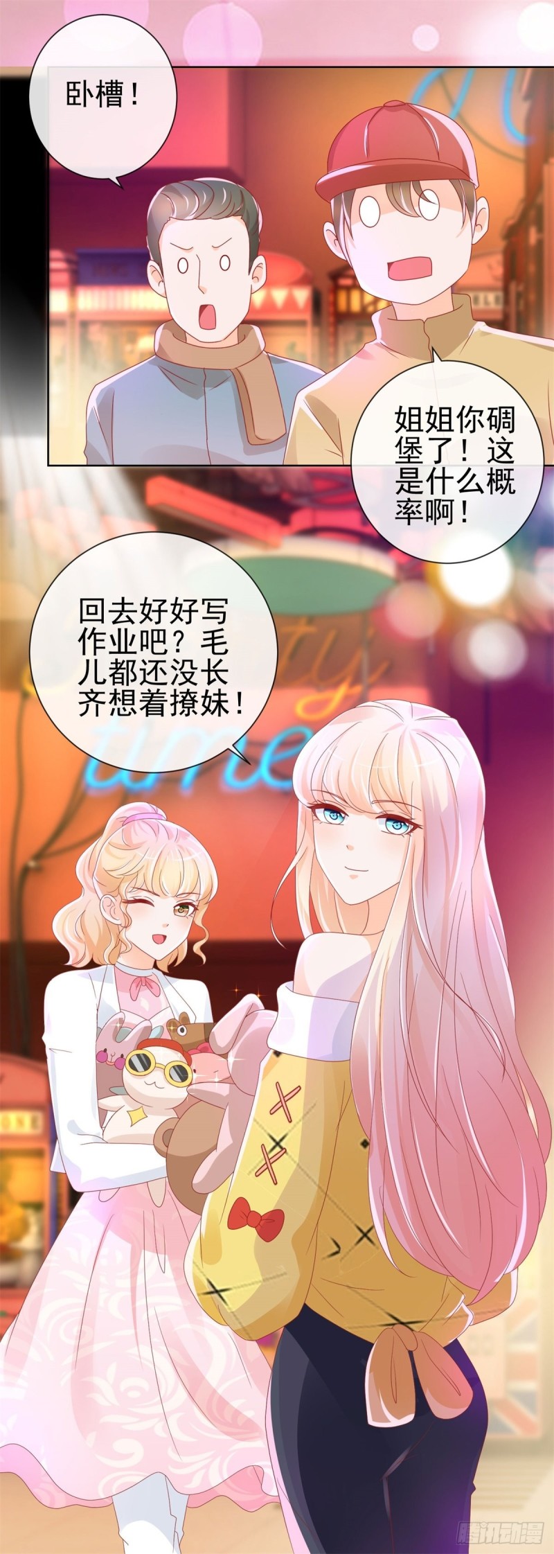 第234话 我对你爱屋及乌27
