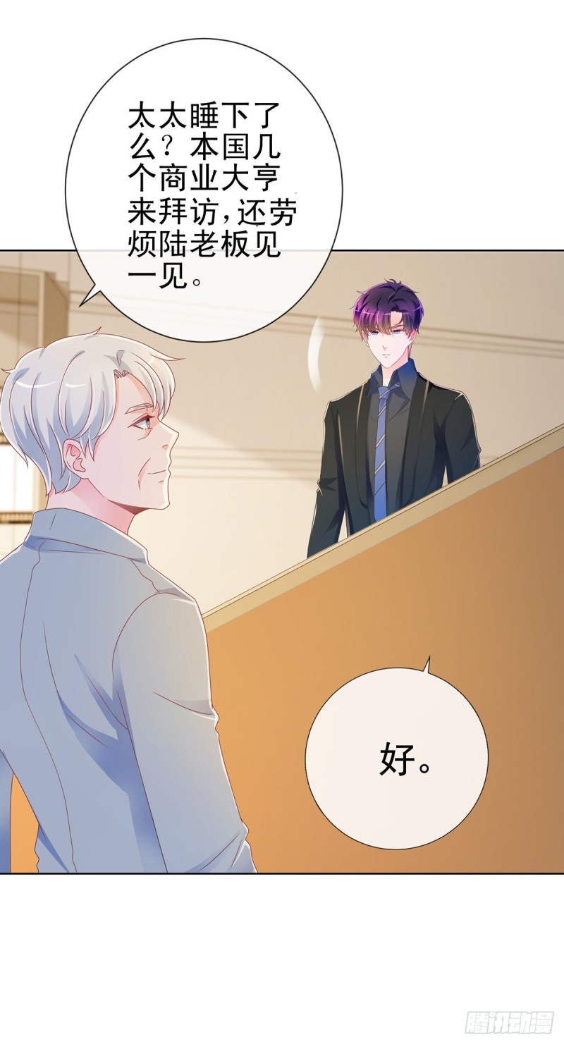 第189话 我是不是又闯祸了？5