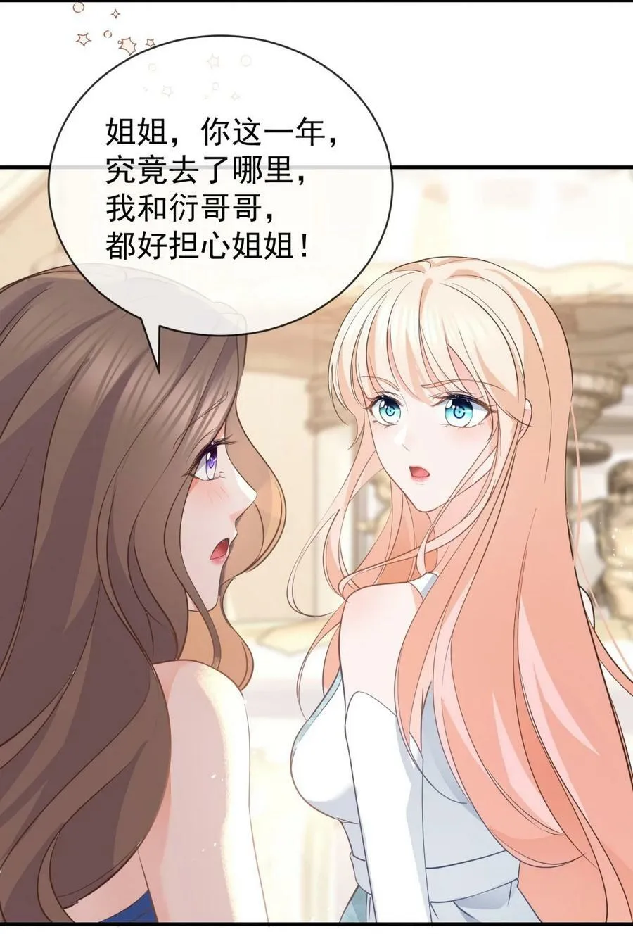 第377话 再见宁雪落11