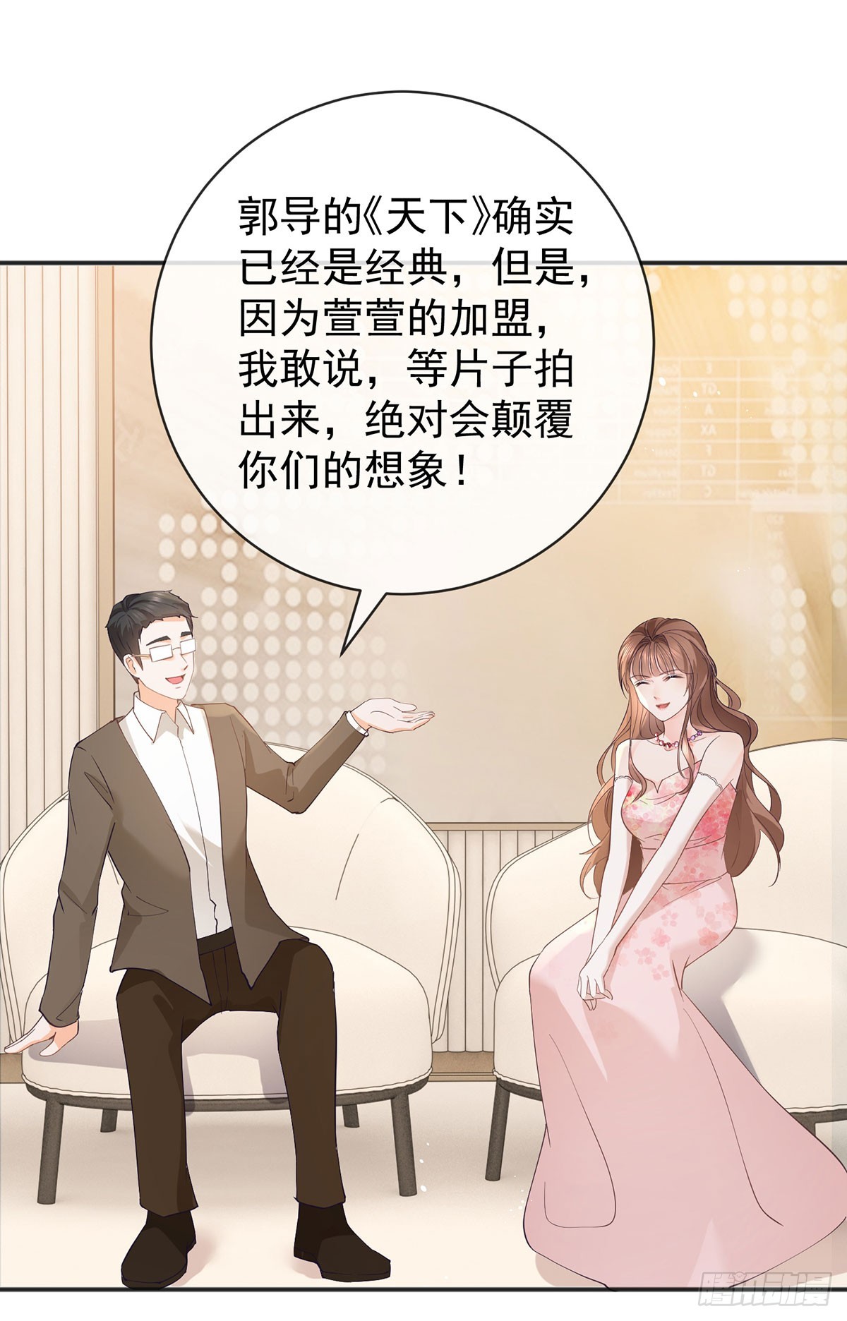 第372话 最好的孟长歌20