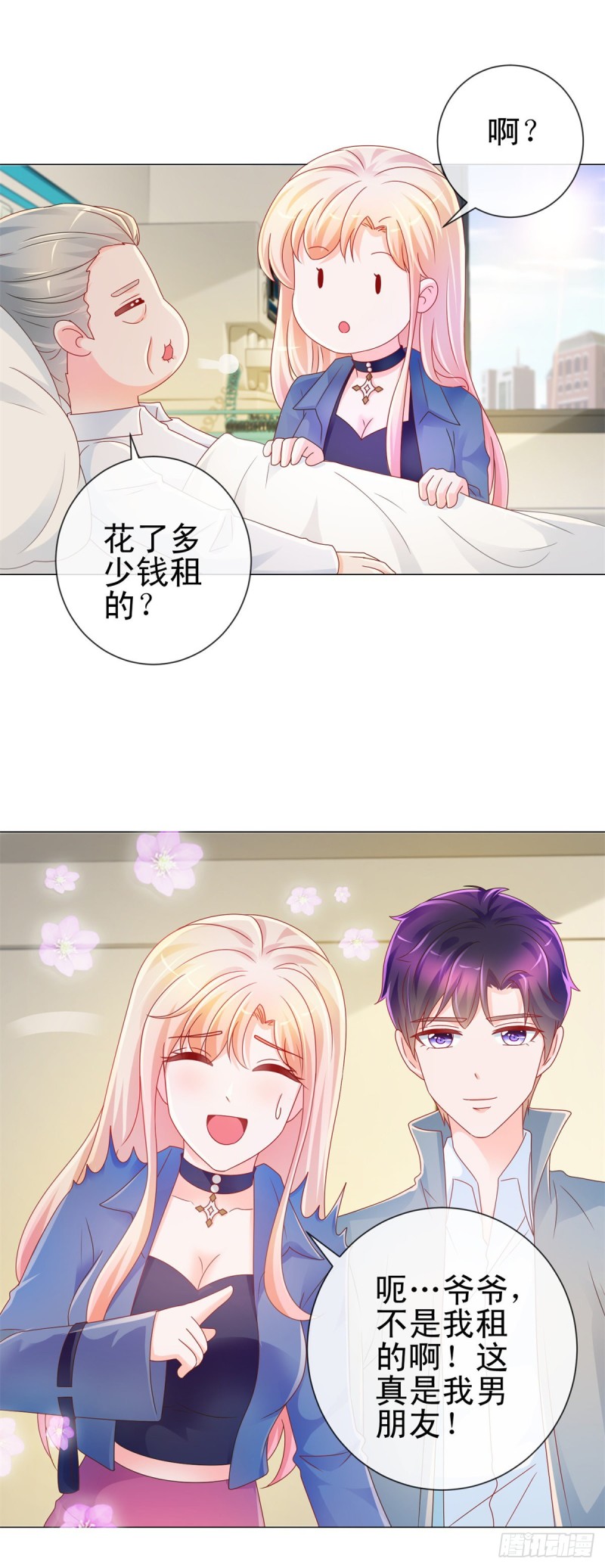第216话 父凭子贵9