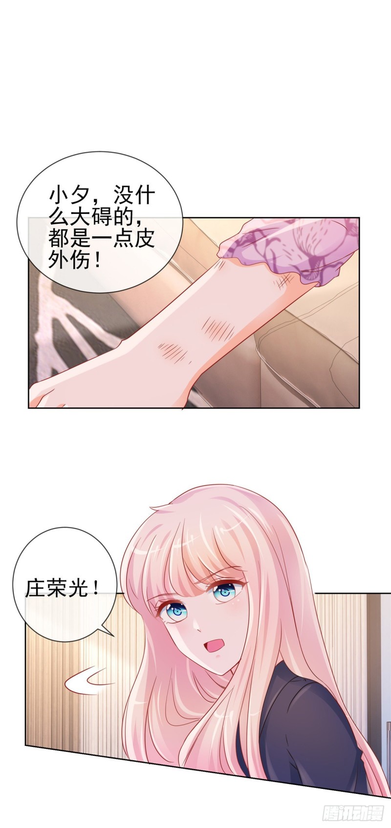 第292话 我老婆出轨了7