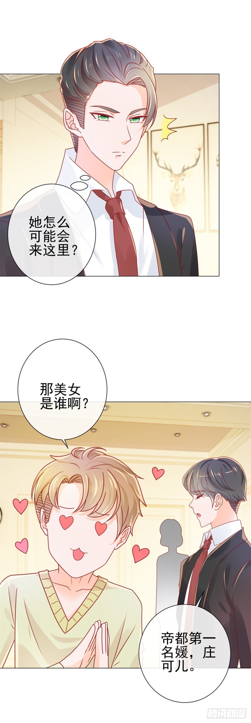 第241话 用人皮面具来欺骗我18