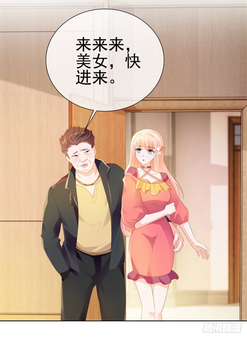 第54话 醉酒掉狼窝30