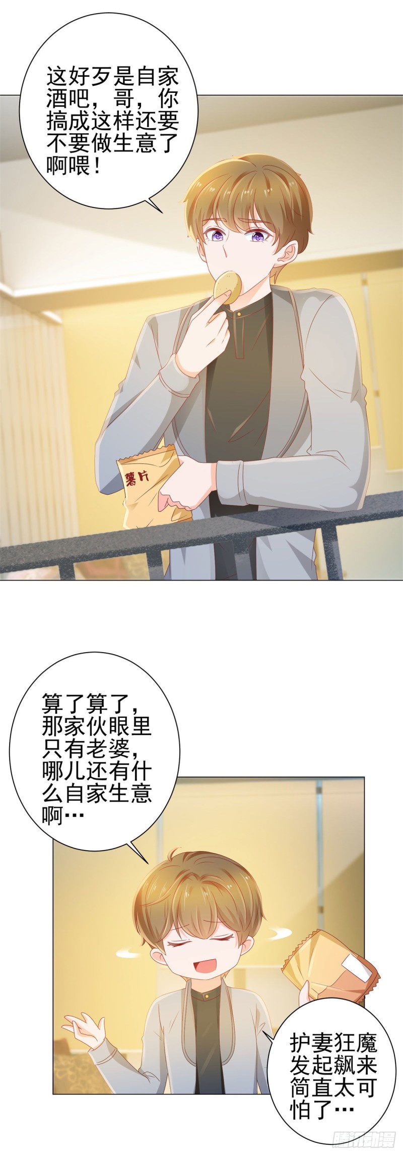 第131话 护妻狂魔15