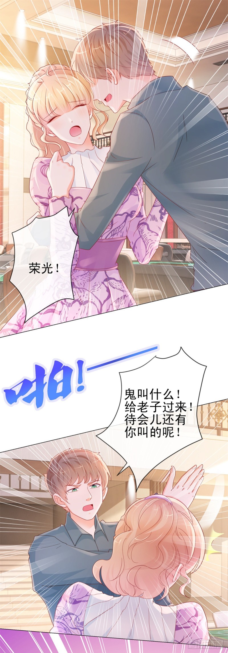 第291话 飞蛾扑火在所不惜9