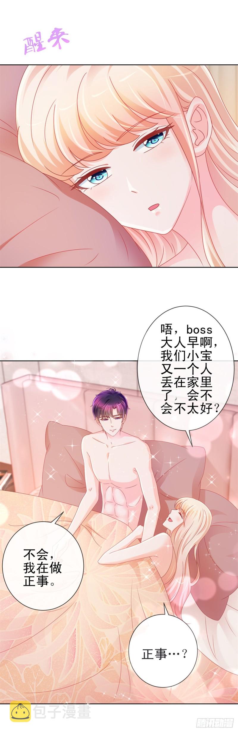 第213话 造人是很神圣的事情22