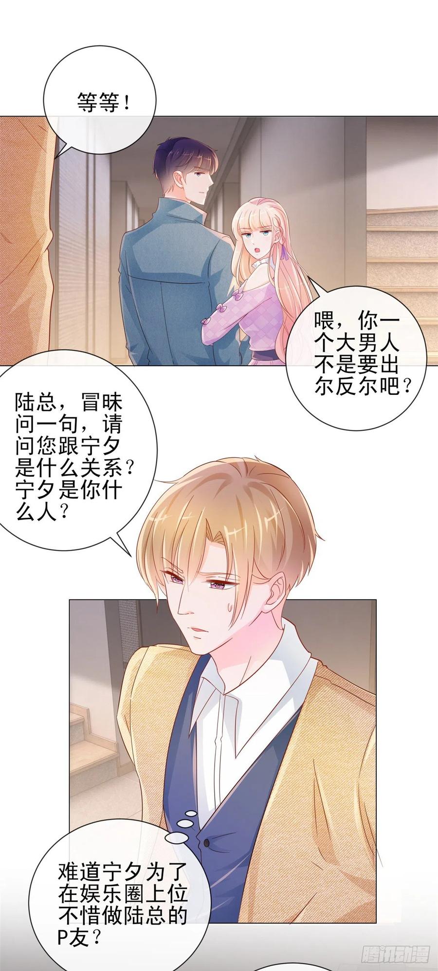 第323话 公开小白脸的身份9