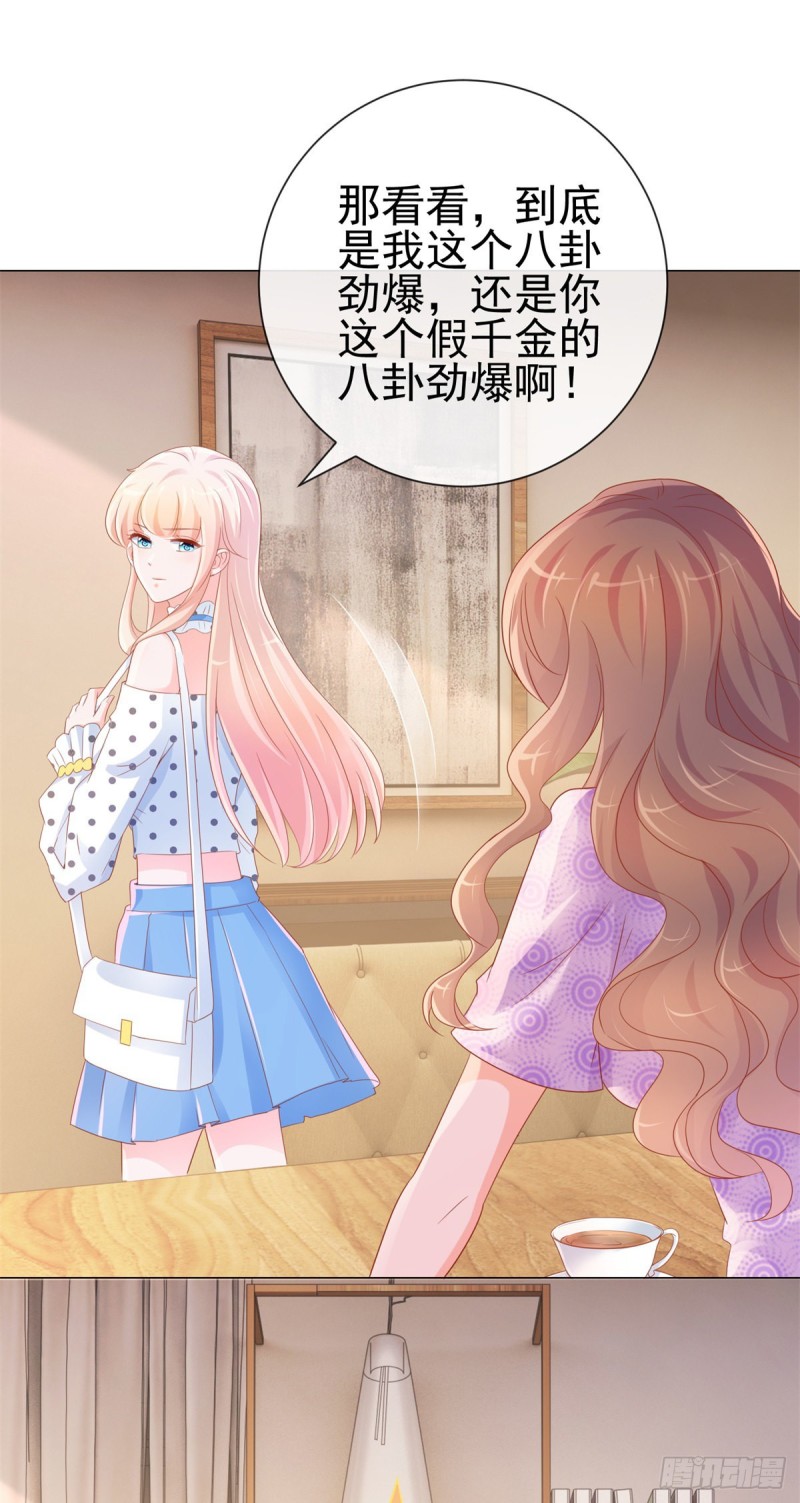 第304话 真假千金谁更怕7