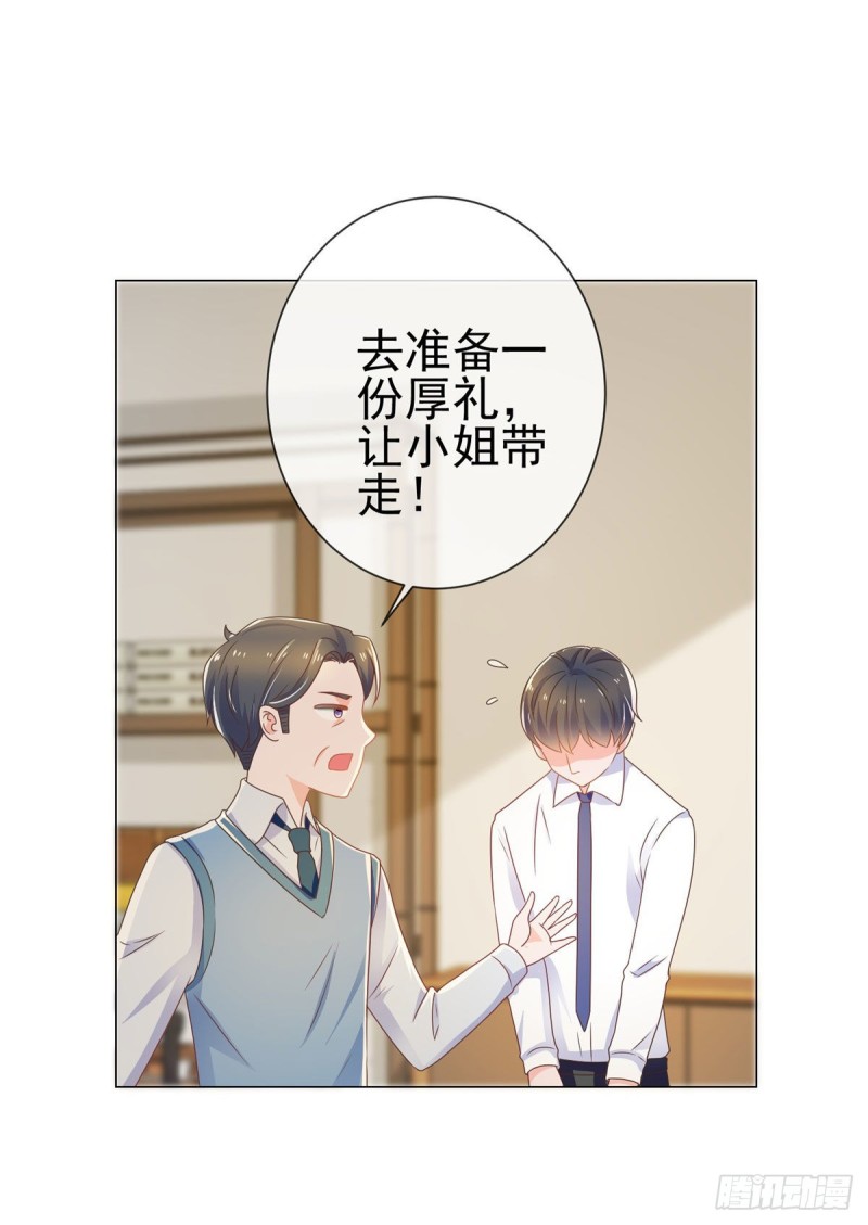 第160话 拐走我孙子？6