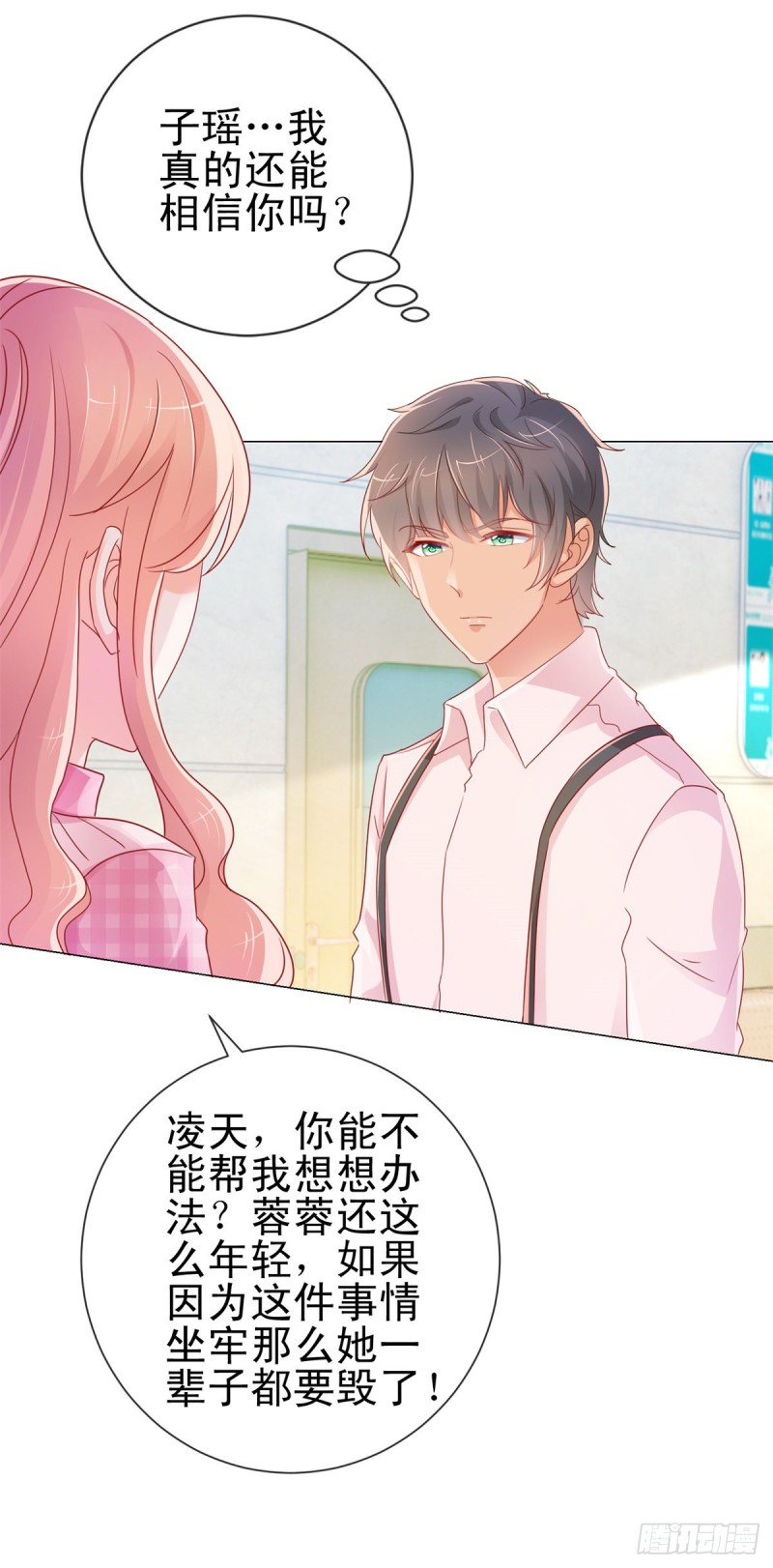 第286话 我一定会成为你妈妈15