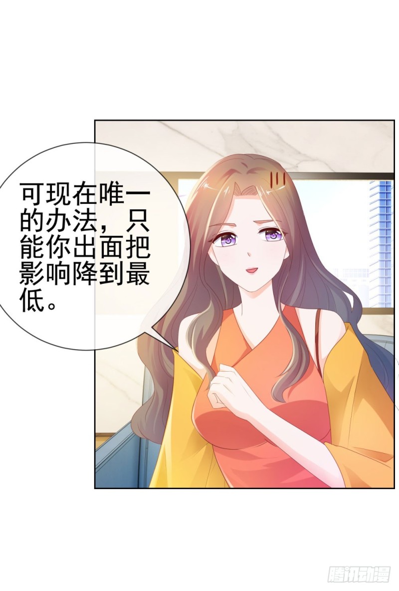 第44话 贾青青，你退出娱乐圈吧35