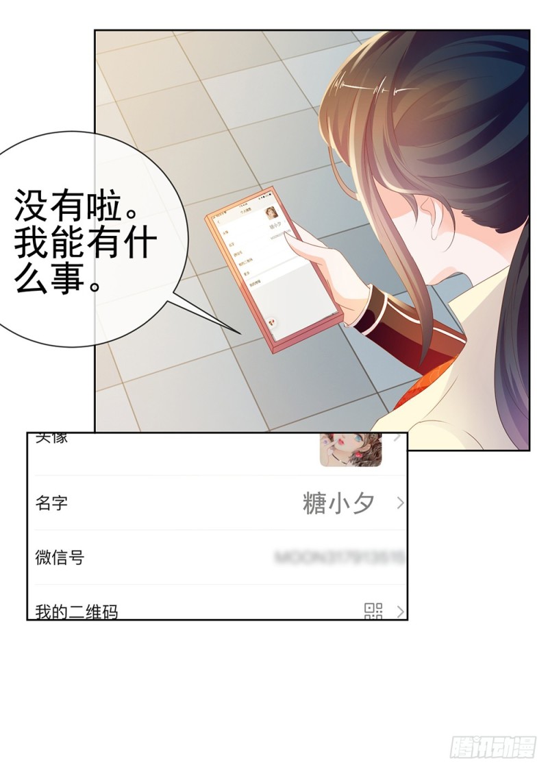 第52话 吻戏和下雨更配12