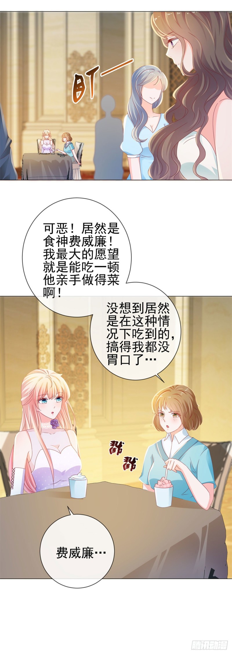 第132话 亲爱的没有下一次哦22