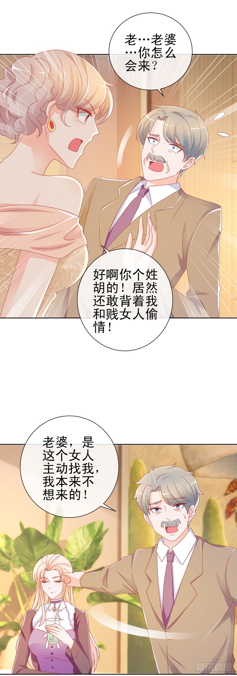 第196话 和狐狸精幽会16