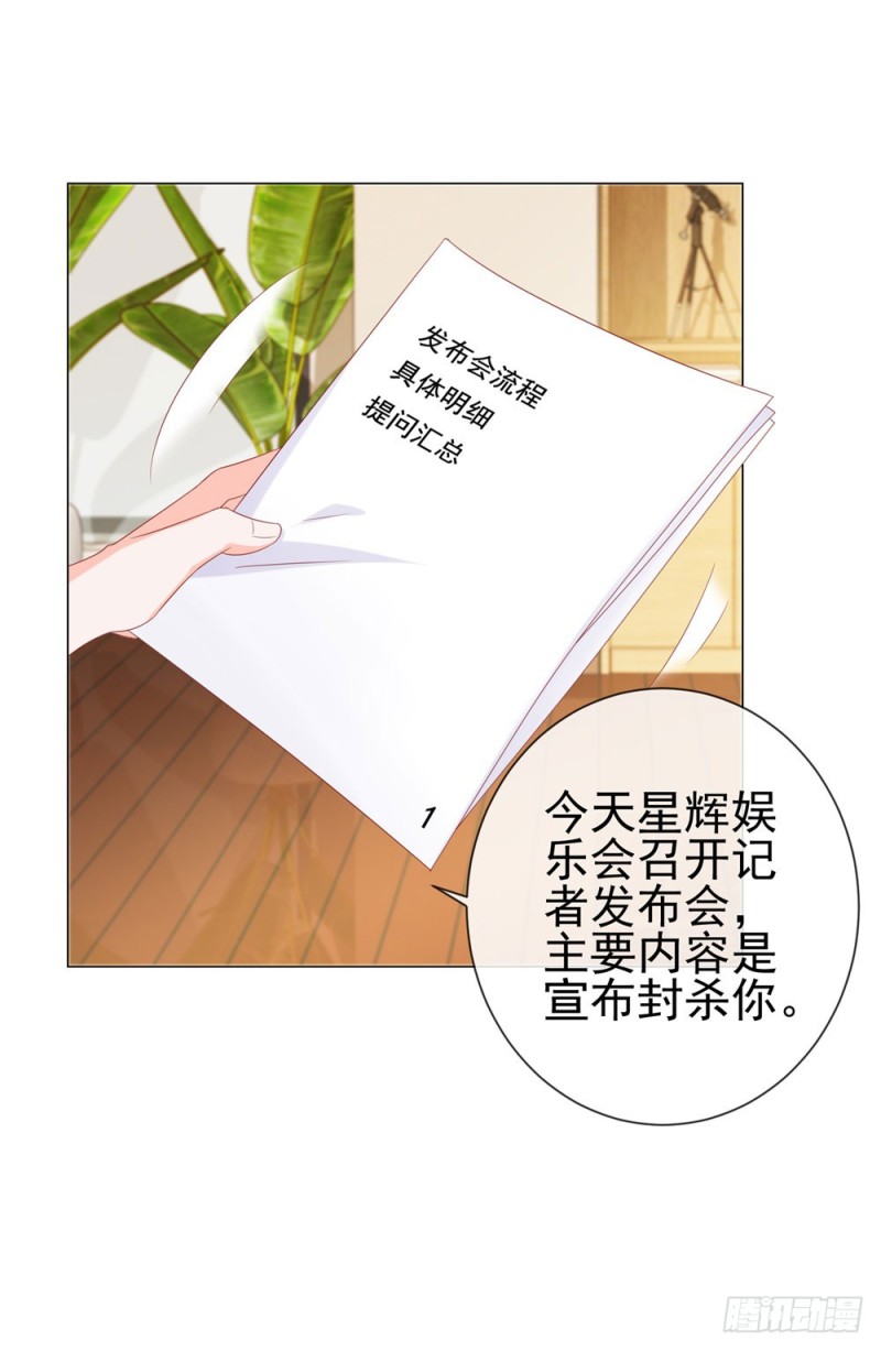 第84话 你有奸夫，那只能是我哥12