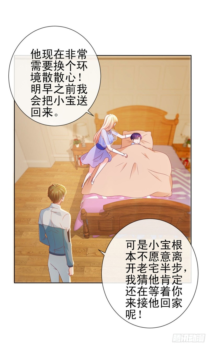 第118话 我老婆肯定是美人7