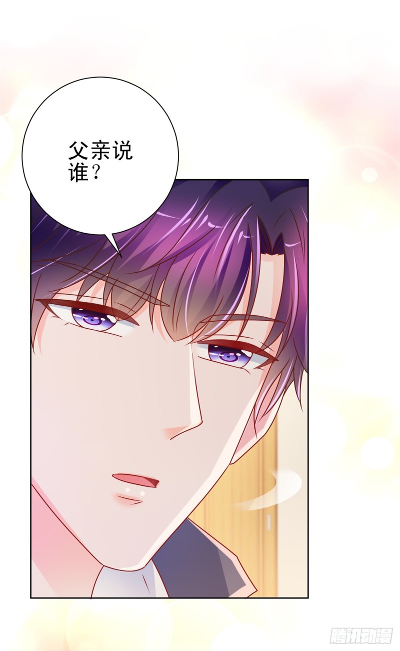 第223话 护妻狂魔上线16