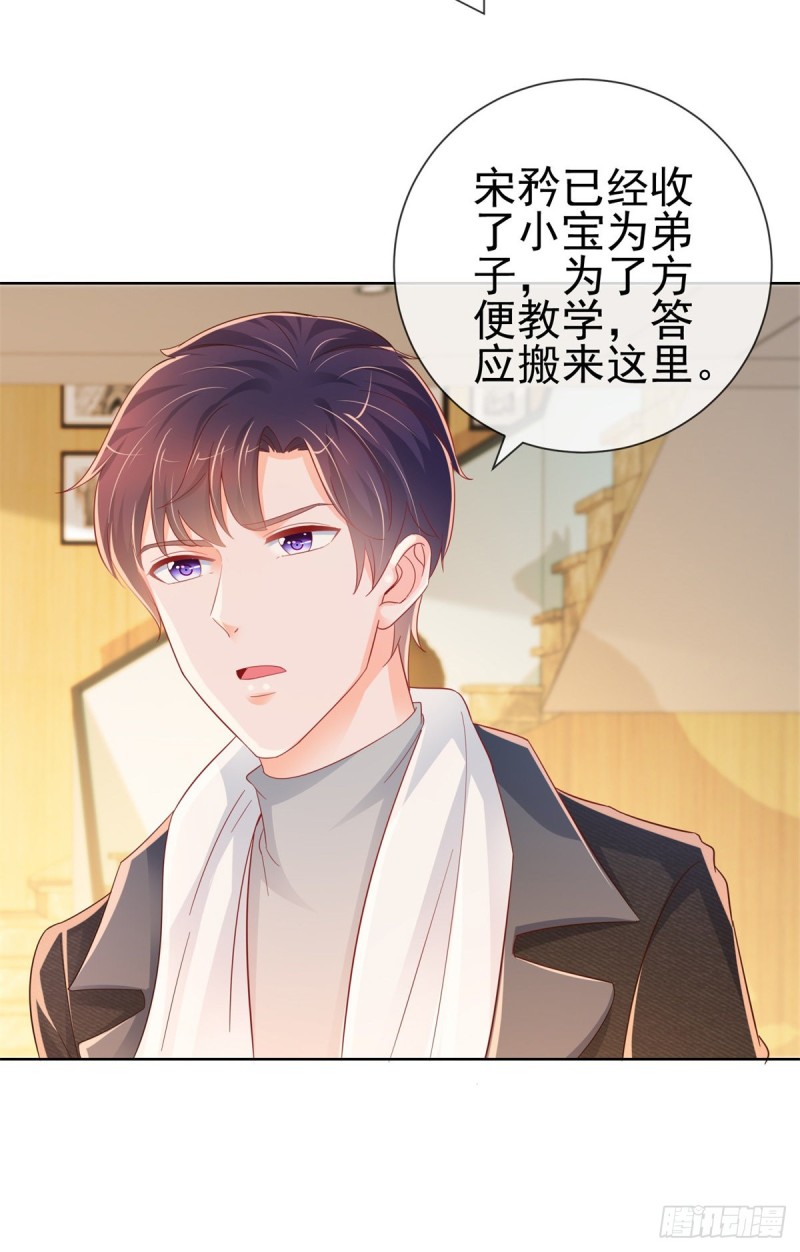第266话 陆霆骁打算未婚同居14