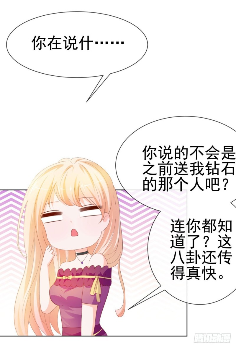 第65话 脑残粉21