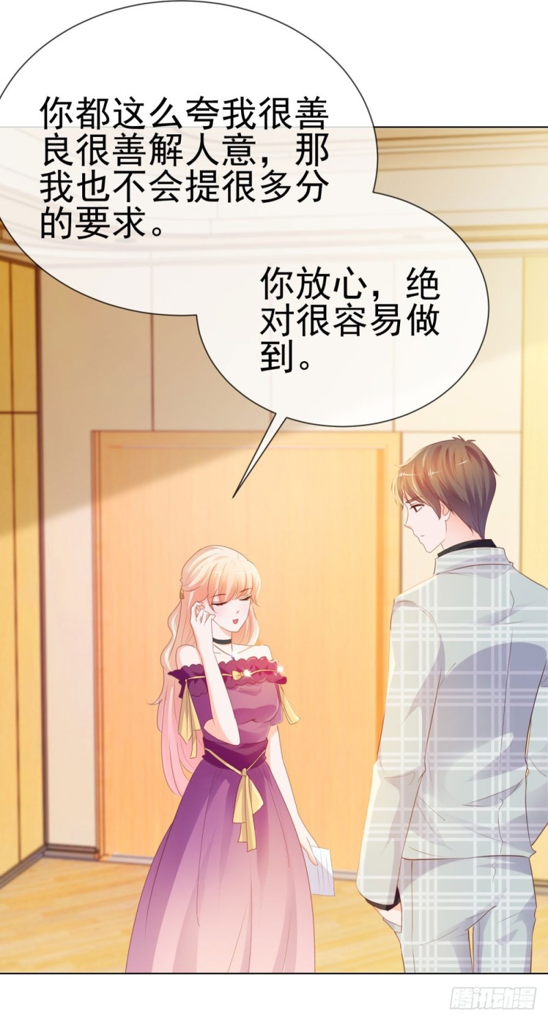 第57话 塑料盟友32