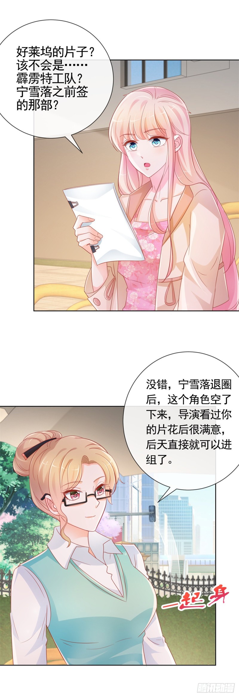 第338话 出现新的求爱者5