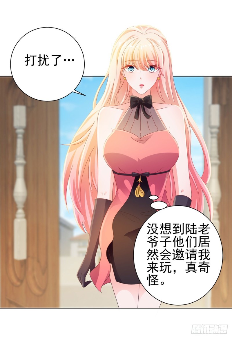 第128话 她狐狸尾巴露出来了18