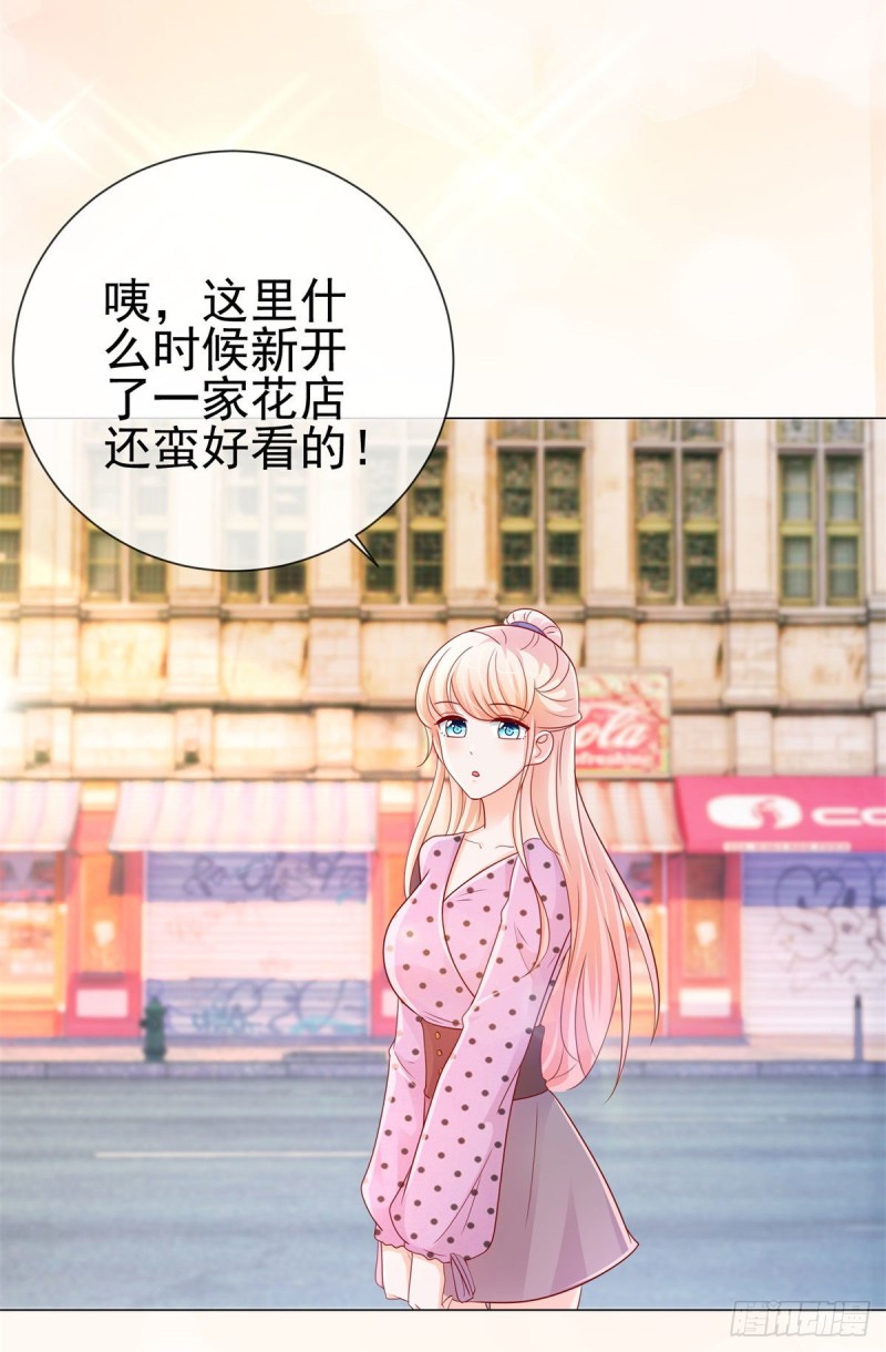 第243话 名媛攻势22