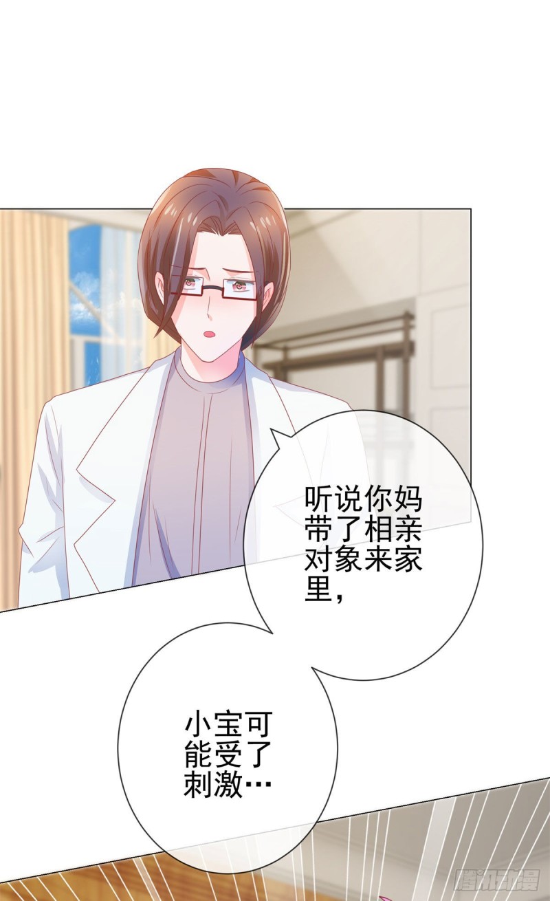第158话 家里需要驱邪？8