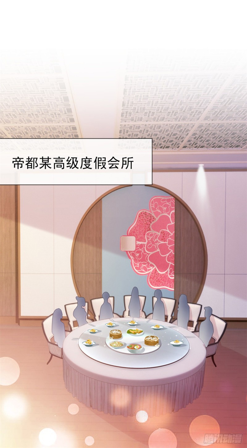 第301话 苏以沫掉下女神神坛20