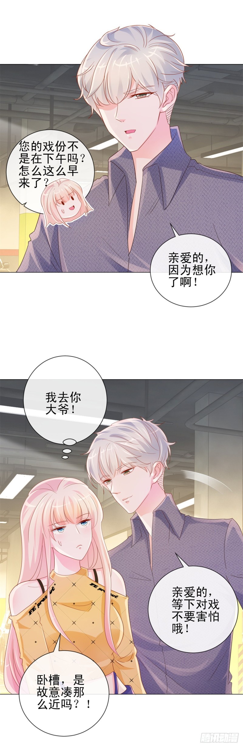 第318话 勾搭你的男人报复你9