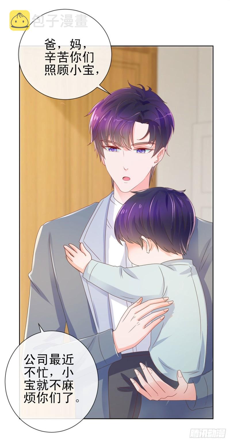 第160话 拐走我孙子？13