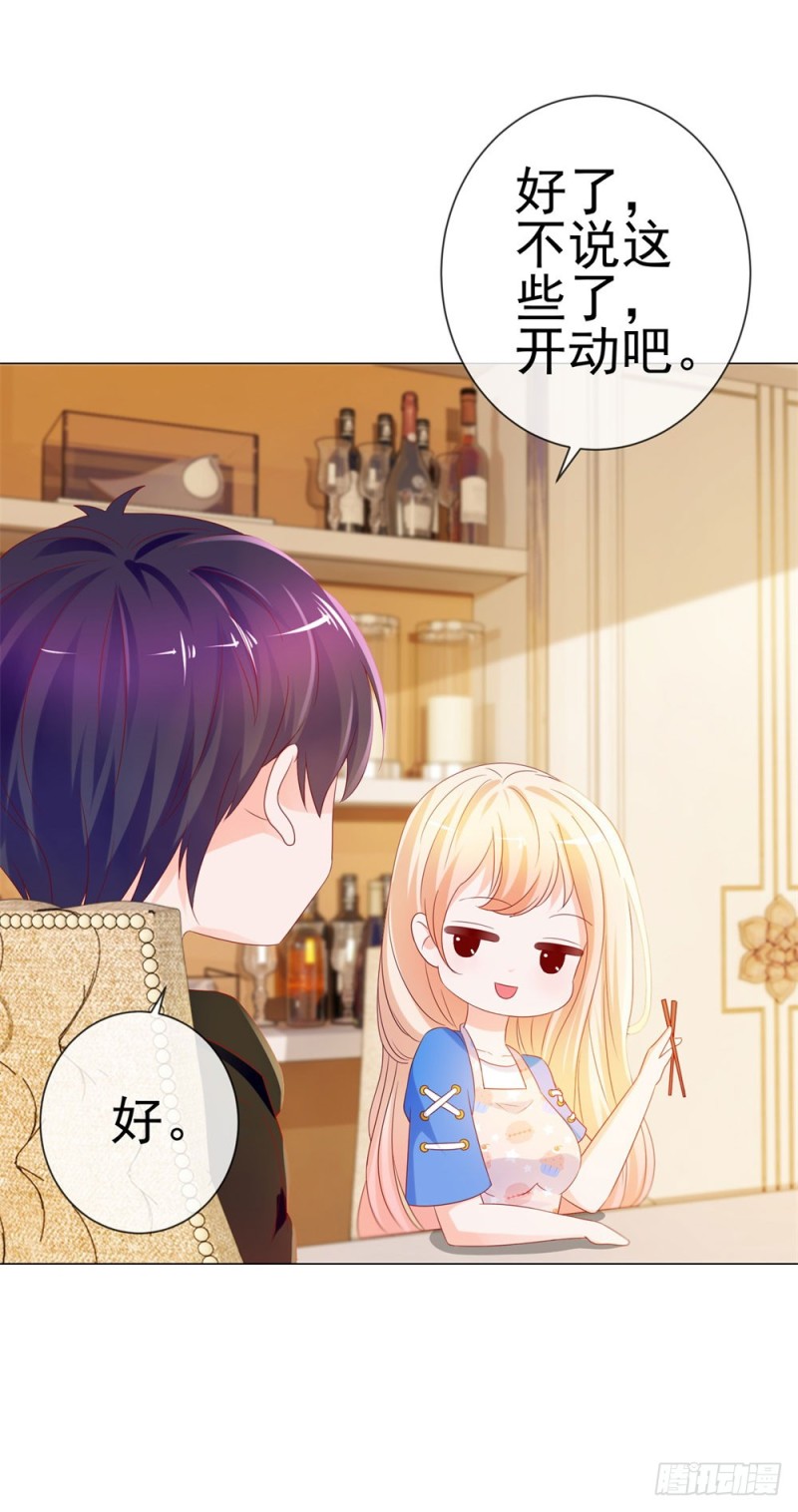第83话 我会成为大满贯影后！6