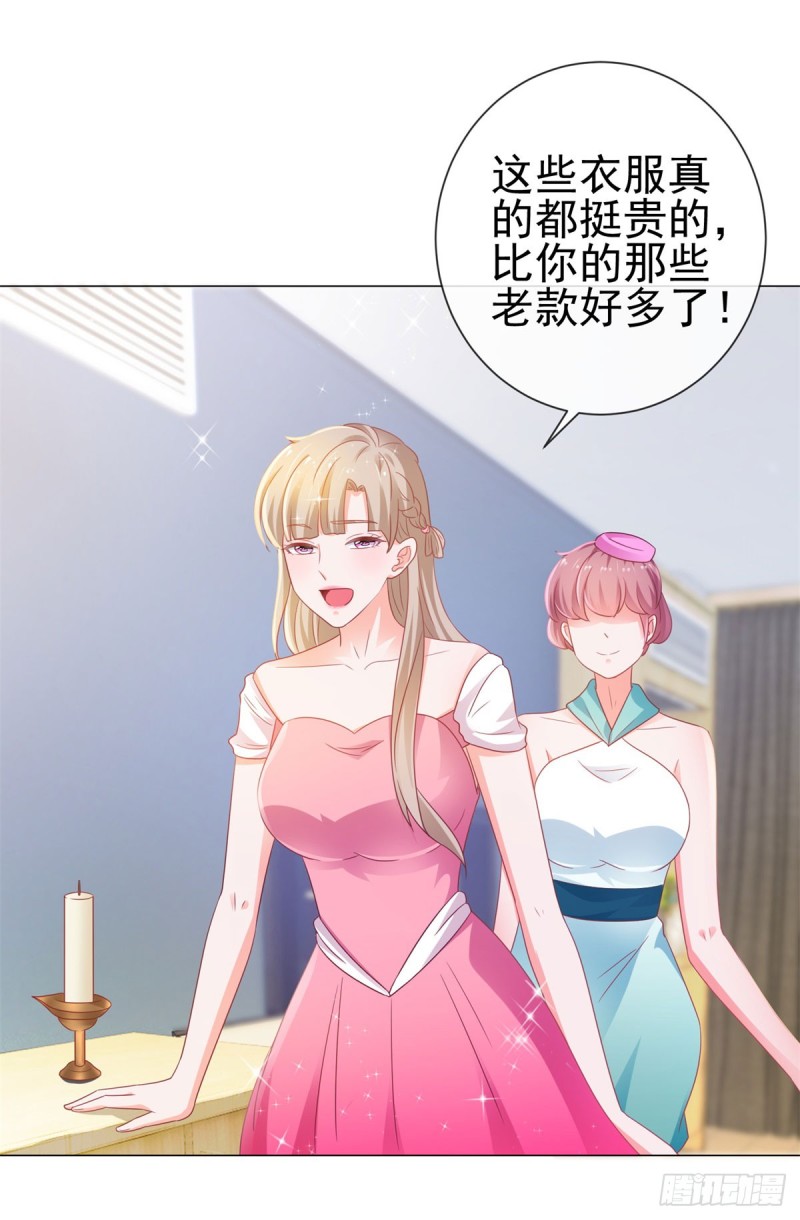 第126话 陆霆骁，你骗我！16