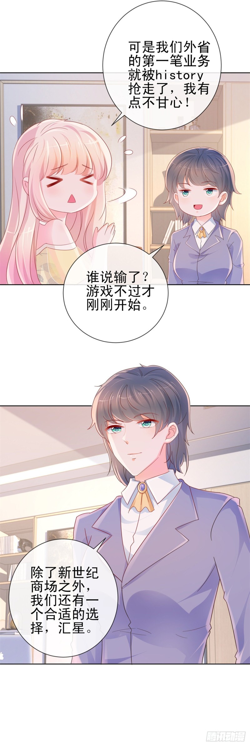 第289话 商场恶意竞争20