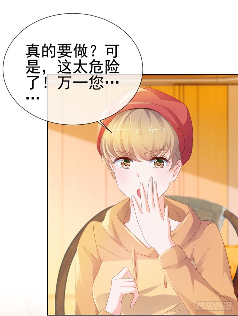 第59话 “清纯”欲女37