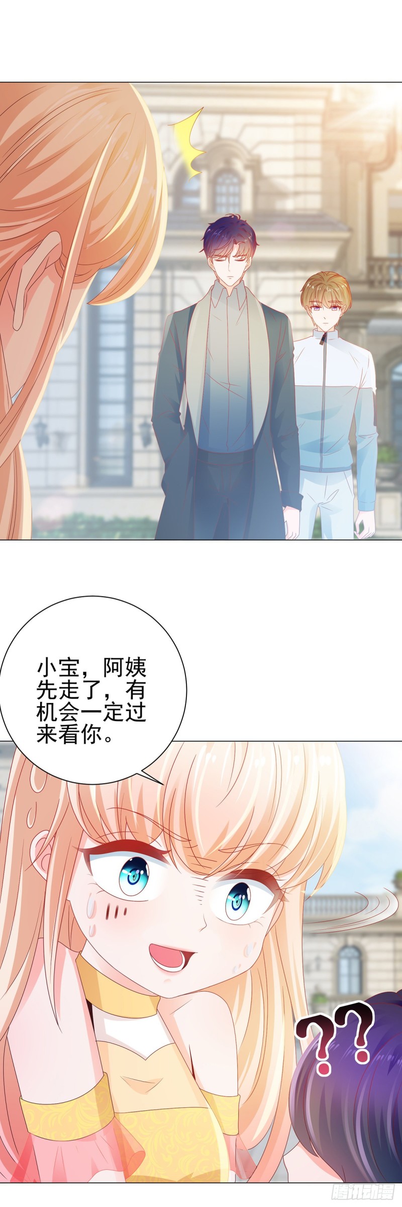 第121话 嫂子在意你那点钱？19