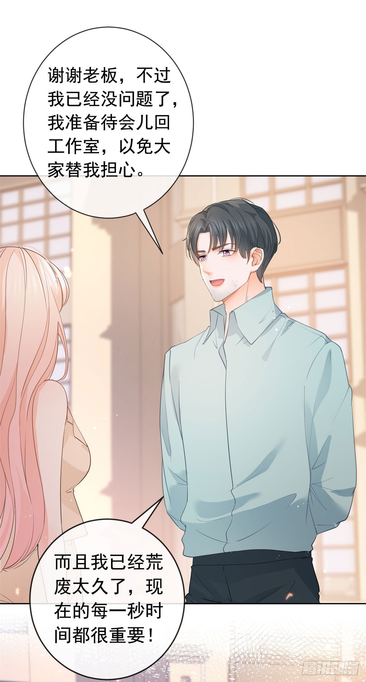 第366话 又被撩了！29