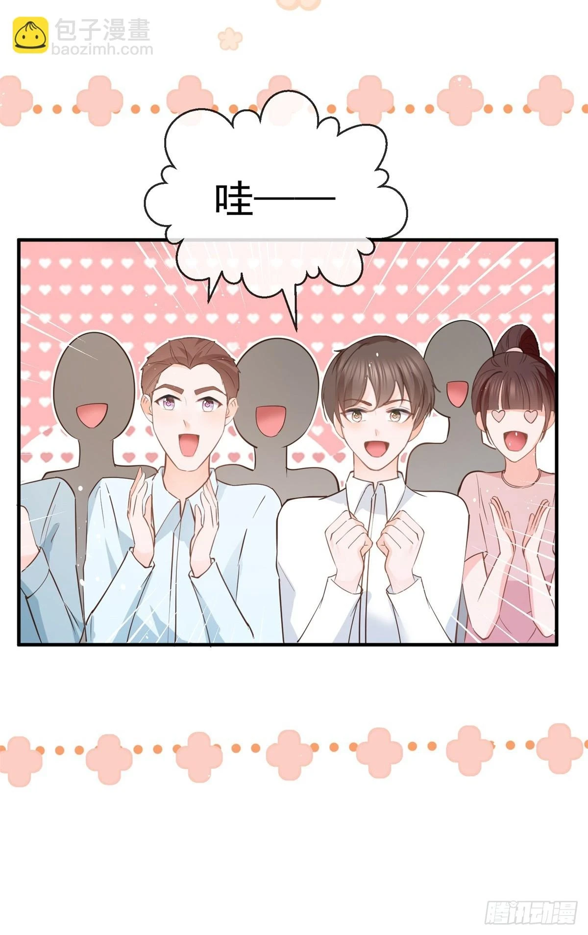 第373话 谁是唯一的主角10